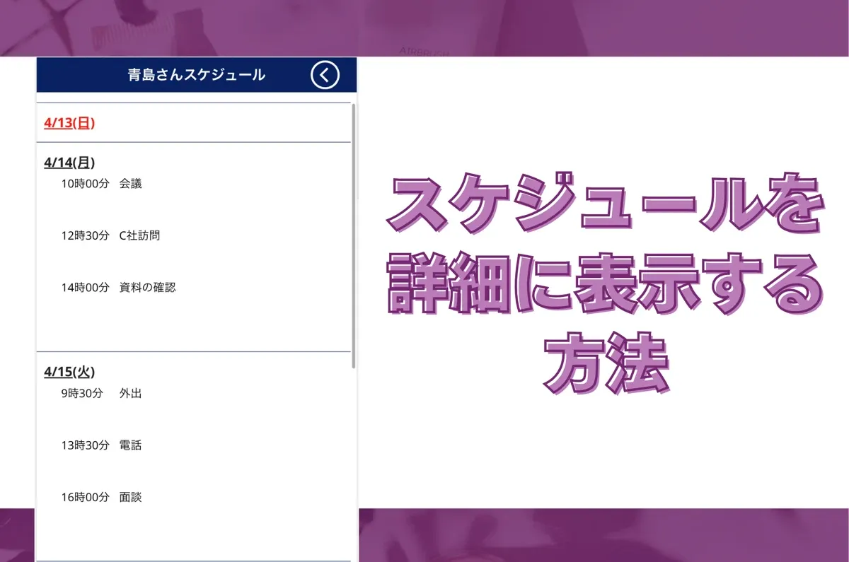 Power AppsでOutlookスケジュールの詳細を表示するギャラリーの作り方