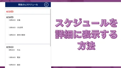 Power AppsでOutlookスケジュールの詳細を表示するギャラリーの作り方