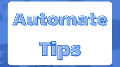 Power Automateで使える実用テクニック