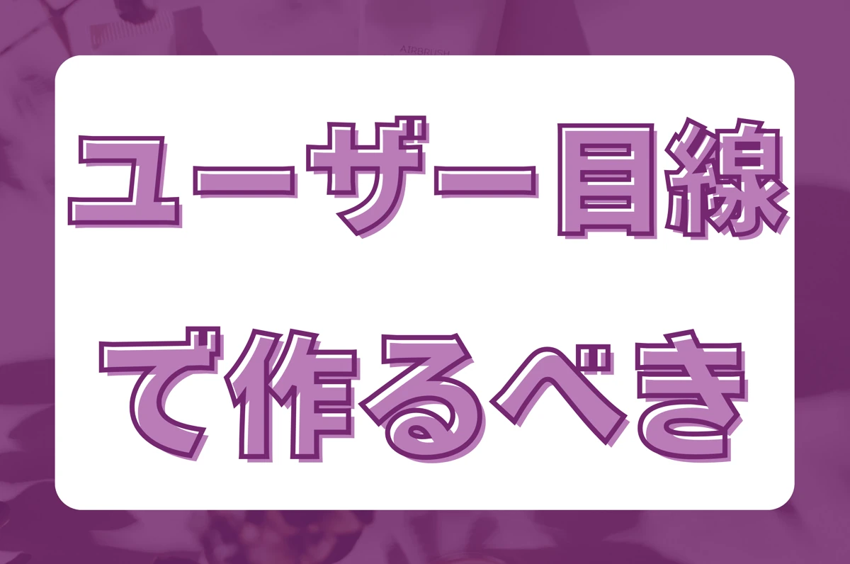 Power Appsは見た目と使いやすさにこだわって開発すべし