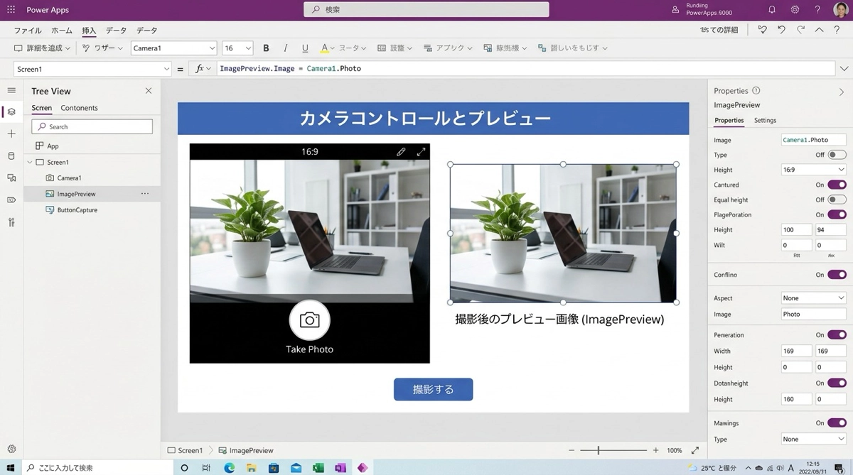 Power Appsでカメラコントロールを使って写真撮影・添付ファイルとして保存する方法