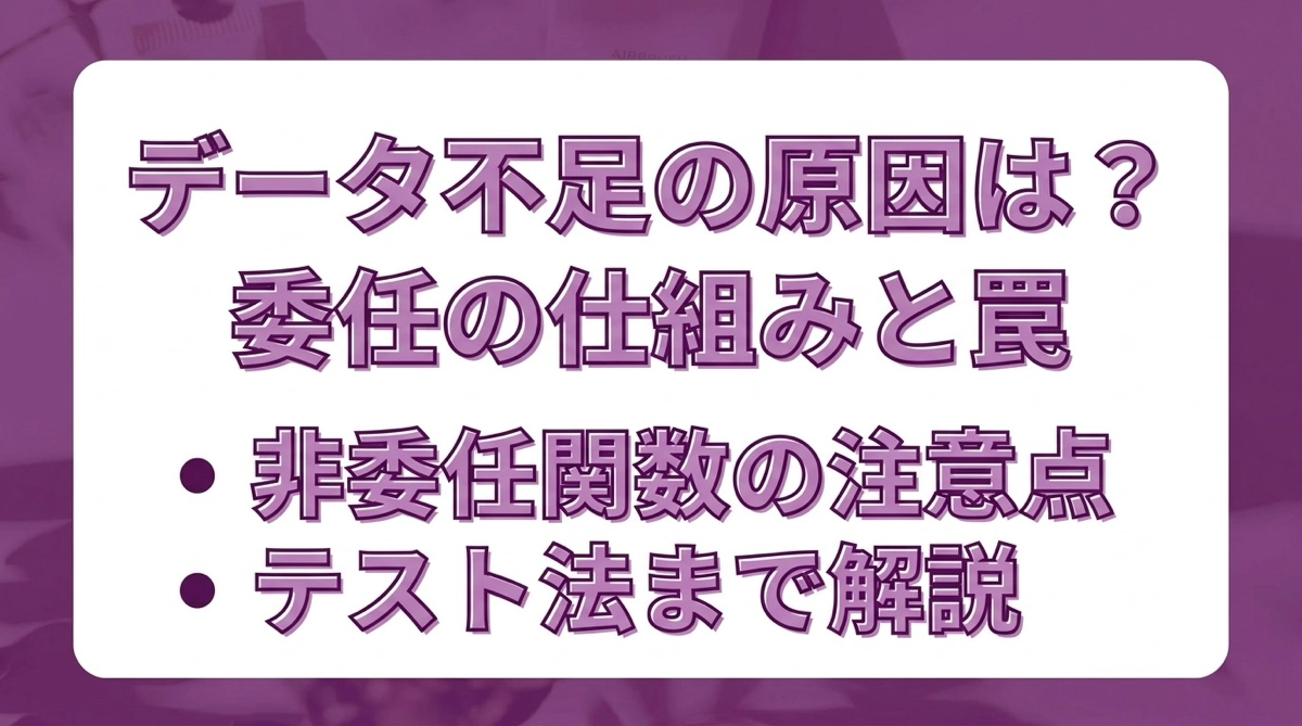 Power Apps でデータが足りない原因は委任にある｜仕組み・非委任関数・Collectionの罠・テスト法